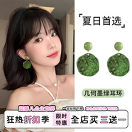 夸張耳飾不規(guī)則耳飾女高級(jí)感耳環(huán)小清新綠色耳釘海邊度假風(fēng)耳釘 【幾何墨綠耳環(huán)】