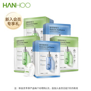 韓后【新入會(huì)員專享禮】玻尿酸煙酰胺精華面膜30片補(bǔ)水保濕提亮男女