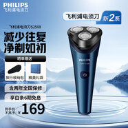 飛利浦（PHILIPS）電動(dòng)剃須刀刮胡刀胡須刀進(jìn)口刀頭全身水洗干濕雙剃5分鐘閃充強(qiáng)勁凈剃 小勁風(fēng)系列【1系升級(jí)款】 星空藍(lán)S2508