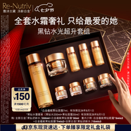 雅詩(shī)蘭黛黑鉆水霜套裝（黑鉆水200ml+黑鉆面霜30ml）七夕禮物效期26年8月