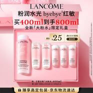 蘭蔻大粉水400ml爽膚水補水保濕水潤滋潤護膚品套裝生日禮物送女友