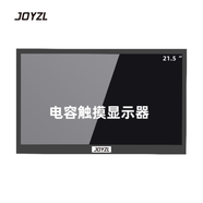 JOYZL21.5英寸高清HDMI電容觸摸顯示器（HDMI接口）