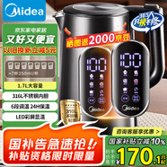 美的（Midea）電熱水壺燒水壺自動(dòng)斷電保溫一體316L不銹鋼 1.7升恒溫壺彩屏觸控保溫水壺自動(dòng)斷電SHE1750
