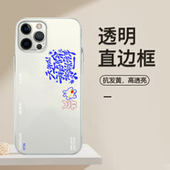 彩媛櫻周筆暢手機(jī)殼蘋果15華為mate60天吶我怎么會(huì)變成這樣iPhone16prom KSB5700周筆暢-直邊透明 紅米K70