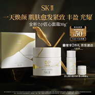 SK-II LXP匠心面霜30g化妝品全套sk2護(hù)膚品送禮盒skii生日禮物女