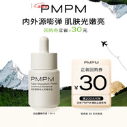 PMPM白松露酵母光采精華液15ml