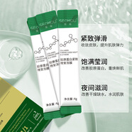 施逅條裝面膜補水保濕涂抹式面膜免洗清爽滋潤睡眠面膜 膠原蛋白晚安凍膜三條裝