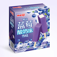 明治（meiji）藍莓酸奶味雪糕 46g*10支 彩盒裝
