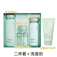 悅詩(shī)風(fēng)吟綠茶水乳洗面奶套裝保濕補水控油抗皺女學(xué)生護膚品套盒裝 綠茶水乳兩件套+洗面奶一支