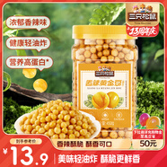 三只松鼠香辣黃金豆450g/罐裝 青豆堅果炒貨辦公室干果休閑零食小吃