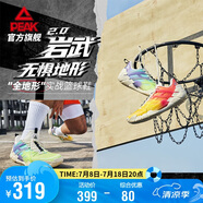 匹克態(tài)極巖武2.0籃球鞋男鞋外場實(shí)戰(zhàn)運(yùn)動鞋緩震耐磨比賽球鞋DA510001