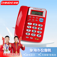 中諾電話機座機固定電話辦公家用座機電話R鍵轉(zhuǎn)接免電池雙接口C168紅色辦公伴侶