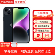 【現(xiàn)貨速發(fā)】蘋果14系列 蘋果14/4plus 支持移動聯(lián)通電信5G 14黑色 6.1英寸 128G【配件禮包+店保2年】