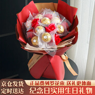 費列羅（FERRERO）巧克力花束禮盒裝榛果生日禮物女生七夕情人節送女朋友老婆浪漫 長(cháng)長(cháng)久久款
