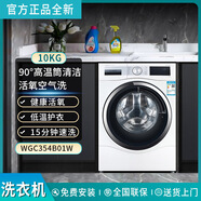 西門(mén)子博世 WGC354B01W+WQC455D00W洗衣機(jī)烘干機(jī)活氧洗烘套裝10公斤全新 WGC354B01W白色洗衣機(jī)