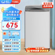 威力（WEILI）10公斤全自動(dòng)洗衣機(jī)波輪洗衣機(jī)智能童鎖單獨(dú)脫水桶自潔 XQB100-2399