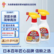 安速除螨噴霧無香型250ml*2原裝進口去螨蟲噴霧床上免洗