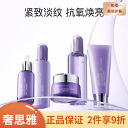 奢思雅（SHESYEA）補(bǔ)水保濕修護(hù)男女面部護(hù)膚品 御氧撫紋水+乳+霜+精華+潔面