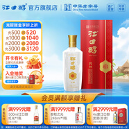 江口醇鴻30 濃香型白酒 中華老字號(hào) 宴席宴請(qǐng) 送禮自飲 52度 500mL 1瓶 單瓶裝