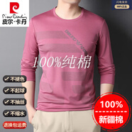 皮爾卡丹絲光棉長(cháng)袖t恤男圓領(lǐng)秋季薄款條紋休閑中青年寬松無(wú)痕潮流體恤衫 玫紅 M 165