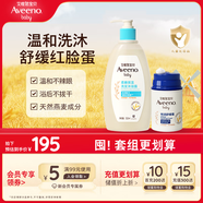 艾惟諾Aveeno艾維諾嬰兒特潤舒緩面霜48g+洗發(fā)沐浴露二合一532ml