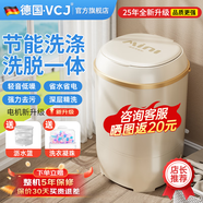 VCJ洗衣機半全自動(dòng)迷你洗衣機小型洗脫一體小型家用母嬰內衣褲洗襪子神器兒童單身人宿舍出租房 店長(cháng)推薦【強力洗滌*低音精洗】復古米黃色