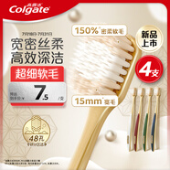 高露潔（Colgate）48孔寬密絲柔護齦寬頭軟毛牙刷4支成人牙刷深潔家庭裝京東自營