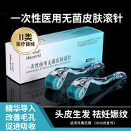 好爾思滾針微針滾輪二類無菌醫(yī)用美容院皮膚頭皮水光針導入儀器滾輪 單支裝 二類無菌款【針長0.2mm】