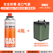 清系戶外便攜卡式爐防爆氣罐液化瓦斯氣體燃?xì)夤蘅ㄋ範(fàn)t丁烷氣瓶 220g*4+加厚隔熱收納袋軍綠色
