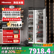 海信（Hisense）2025新款【隱藏櫥柜】全嵌入式內嵌對開(kāi)門(mén)寬幅變溫鑲嵌隱藏式無(wú)霜變頻冰箱超薄櫥柜 冷藏冷凍組合538L大容量