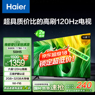海爾（Haier）50H5 50英寸京東自營(yíng)4K超高清120Hz全面屏 2+32GB護(hù)眼超薄游戲智能電視二級(jí)能效國(guó)家補(bǔ)貼15%第一名