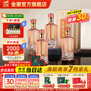 金徽酒 金徽珍品 濃香型白酒 52度 500mL 4瓶 整箱裝