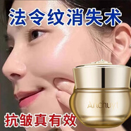 研春堂人參嫩膚抗皺精華霜淡化細(xì)紋抗高保濕補(bǔ)水緊致提拉面部護(hù)膚面霜 一瓶裝