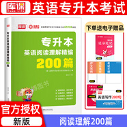 【2026新版  四川次日達(dá)！！】四川專升本2026年庫(kù)課四川省專升本考試大學(xué)語(yǔ)文英語(yǔ)計(jì)算機(jī)基礎(chǔ)高等數(shù)學(xué)教材模擬試卷歷年真題必刷2000題復(fù)習(xí)資料庫(kù)克四川全日制專升本3+2統(tǒng)招26英語(yǔ)詞匯 英語(yǔ)閱讀理