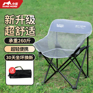 小魔戶外折疊椅 超輕月亮椅露營(yíng)椅子便攜躺椅靠背椅釣魚凳野餐桌椅 灰