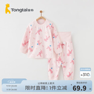 童泰寶寶套裝四季純棉嬰兒衣服圓領(lǐng)高腰家居服男童女童無(wú)骨睡衣 粉色 110 cm