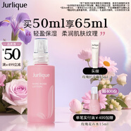 茱莉蔻（Jurlique）玫瑰水潤(rùn)乳液50ML 妝前保濕舒緩補(bǔ)水滋潤(rùn)面部護(hù)膚品  生日禮物