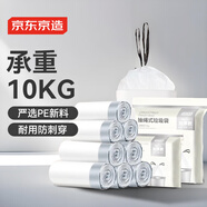 京東京造抽繩式中號垃圾袋210只45*50銀標(biāo)10μ家用加厚袋身防刺破