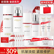 歐萊雅（LOREAL）套裝護(hù)膚品禮盒復(fù)顏抗皺緊致水乳淡紋保濕化妝品送媽媽送女友禮物 19】復(fù)顏抗皺護(hù)膚套裝