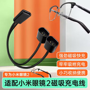 潮范適用小米眼鏡2充電線充電器MIJIA米家智能音頻眼鏡2代二代磁吸充電線一拖二充電繩電源線配件 
