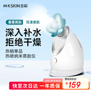 金稻 蒸臉儀美容儀器生日禮物面部噴霧補(bǔ)水儀蒸汽機(jī)熱噴蒸臉器加濕器熱噴面膜搭檔宿舍可用 KD2330
