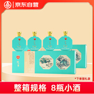 五糧液仙林生態(tài) 紅福詠江南 52度250ml*4瓶*2盒 禮盒整箱裝 中秋送禮