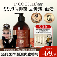 綻家x奧黛麗赫本聯(lián)名香氛內(nèi)衣洗衣液450ml黑琥珀與橡木玫瑰抑菌留香
