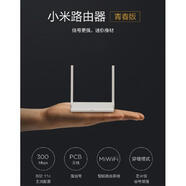 MIUI小米mini迷你小型路由器家用無(wú)線(xiàn)網(wǎng)千兆wifi青春版雙頻中繼器二手 小米mini青春版配電源網(wǎng)線(xiàn)