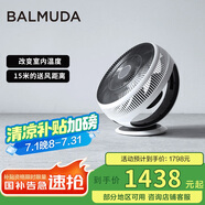 巴慕達(dá)空氣循環(huán)扇直流變頻遙控電風(fēng)扇臺(tái)式家用小型風(fēng)扇節(jié)能對(duì)流柔風(fēng)靜音臥室桌面排風(fēng)換氣趴地扇新年 EGF-3390-WK