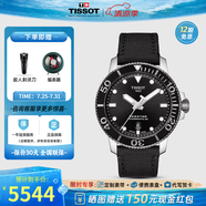 天梭（TISSOT）【官方授權(quán)店】瑞士手表 海星系列潛水手表螺旋表冠自動(dòng)機(jī)械男表 黑盤織帶T120.407.17.051.00