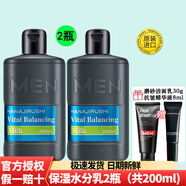 花?。℉ANAJIRUSHI） 男士乳液保濕控油水份乳（日本進口） 水份乳100ml*2瓶