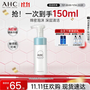 AHC 專(zhuān)研潔面泡泡 護膚品男女士洗面奶150ml敏肌可用節日生日禮物