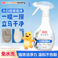 立白小白白小白鞋清潔劑280g 天然潔凈白鞋去污神器 溫和不傷鞋