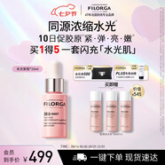 菲洛嘉（Filorga）【七夕禮物】膠原水光安瓶15ml面部精華保濕抗皺緊致送女友禮